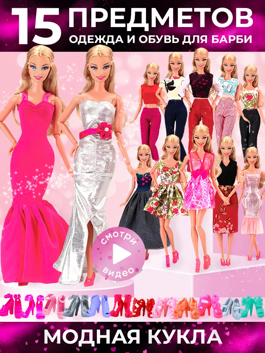 Одежда Barbie для Кена Одень и иди (FYW83)