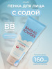 Пенка для лица Baking Powder В.В Deep Cleansing Foam бренд Etude House продавец Продавец № 389065