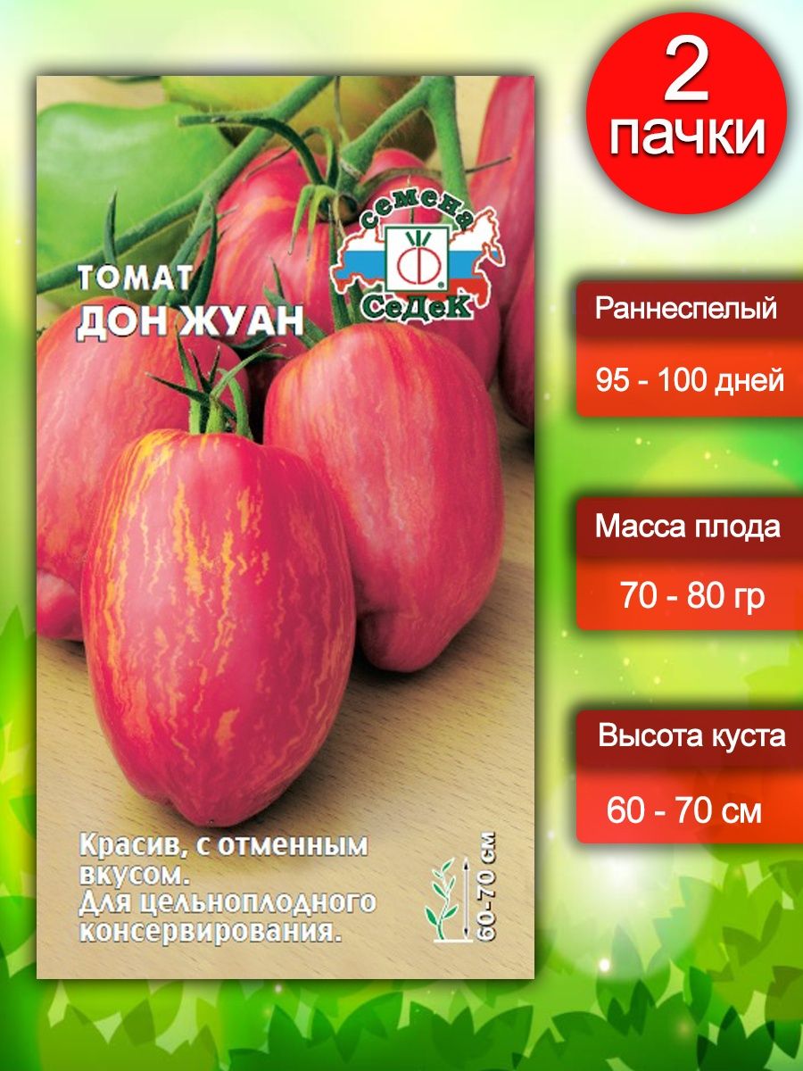 Сорт томата дон жуан фото и описание