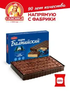 Вафельный торт "Балтийский" с кофейной начинкой, 320 г