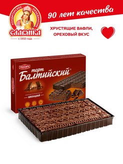 Вафельный торт балтийский состав