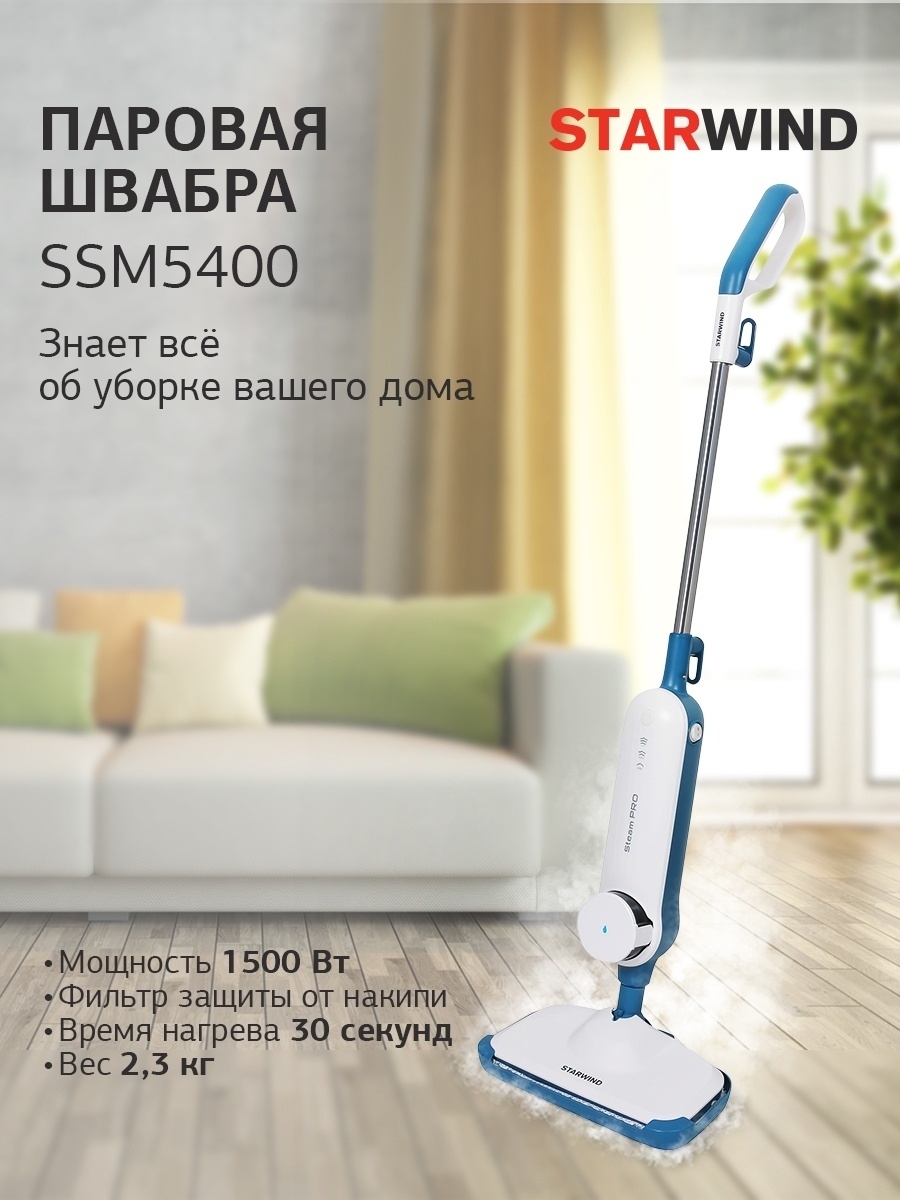 паровая швабра h2o steam mop ultra отзывы фото 82