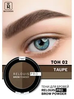 Тени для бровей BROW POWDER тон 02 палетка