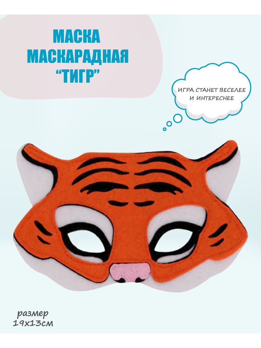 маска тигра манга фото 111