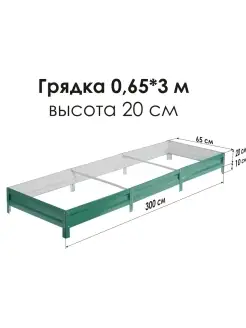 Грядка оцинкованная с полимерным покрытием RAL6005