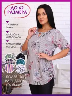 Туника большие размеры