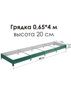 Грядка оцинкованная с полимерным покрытием RAL-6005