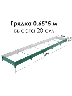 Грядка оцинкованная с полимерным покрытием RAL-6005