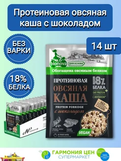 Каша протеиновая овсяная с шоколадом 14шт по 40г