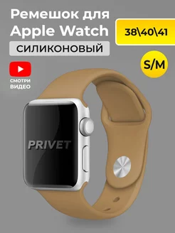 Ремешок для Apple Watch Series 1-10 SE