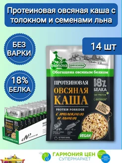 Каша овсяная с толокном и семенами льна 14шт по 40г