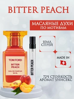 Tom ford Bitter Peach том форд ферсик духи