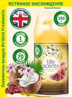 Life Scents Сменный баллон Райское наслаждение 250 мл