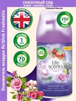 Сменный баллон AirWick Life Scents Волшебный сад 250 мл