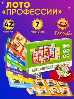 Лото игра профессии для детей