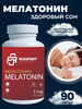 Мелатонин MELATONIN 5 мг 90 капсул, бад снотворное бренд RS Nutrition продавец Продавец № 49105