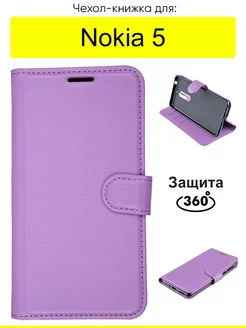 Чехол для 5, серия PU