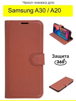 Чехол для Samsung Galaxy A30 A20, серия PU