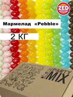 Жевательные мармеладные бобы ZED Candy в наборе 2 кг