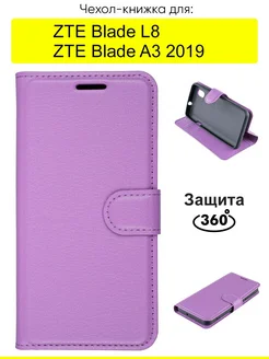 Чехол для Blade L8 A3 2019, серия PU