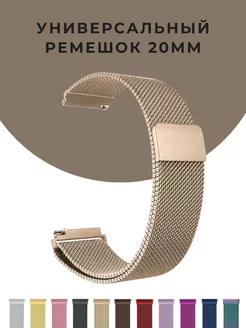 Ремешок для часов 20 мм Xiaomi Amazfit bip GTS mini Samsung