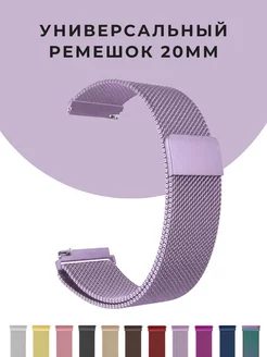 Ремешок для часов 20 мм Xiaomi Amazfit bip GTS mini Samsung