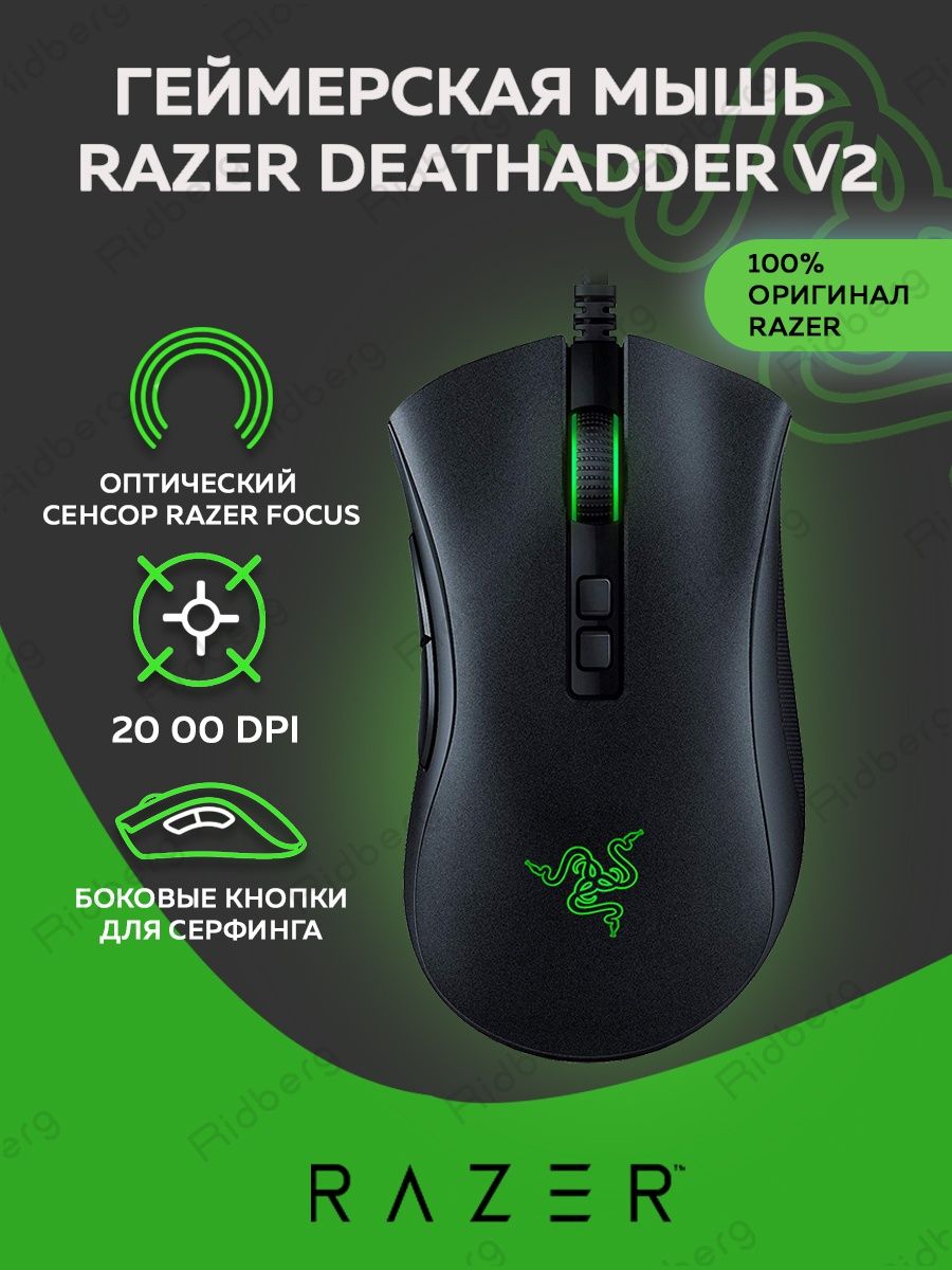 макросы для раст razer deathadder фото 20