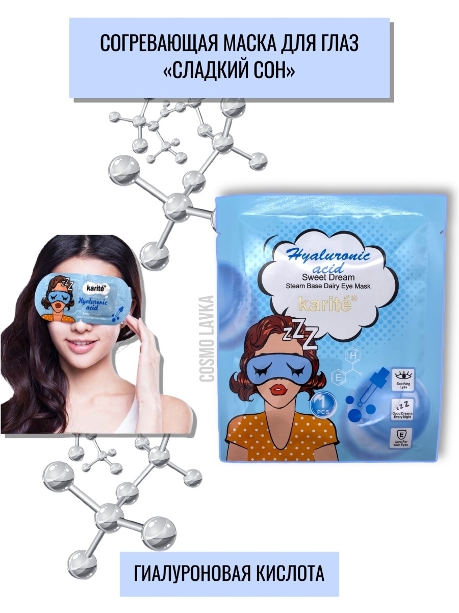 паровая маска панда hot compress steam mask siayzu raioceu фото 101