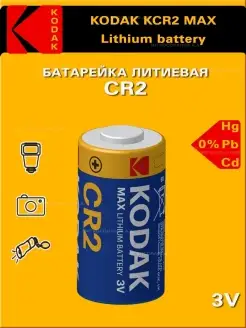 Батарейка MAX CR2 5046LC Lithium 3 V - 1 шт