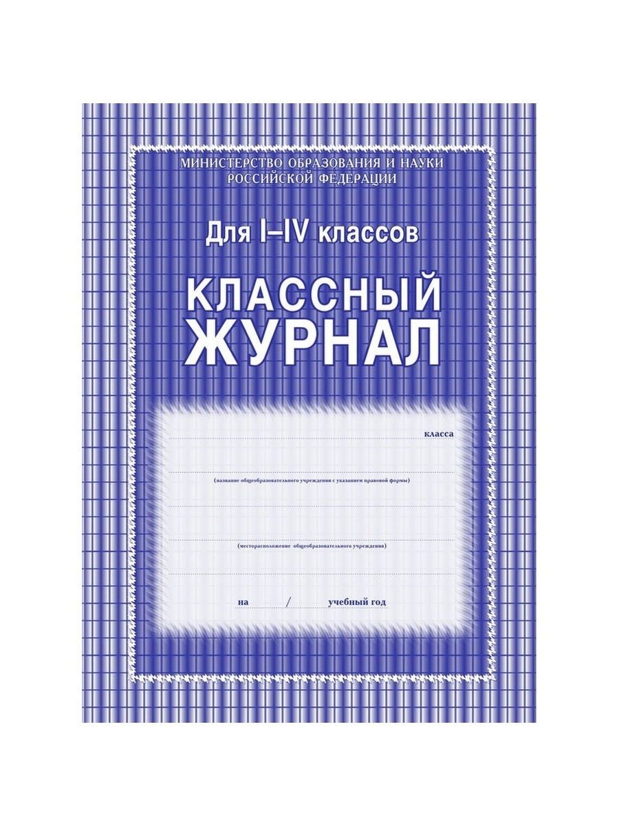 Журнал педагога дополнительного образования