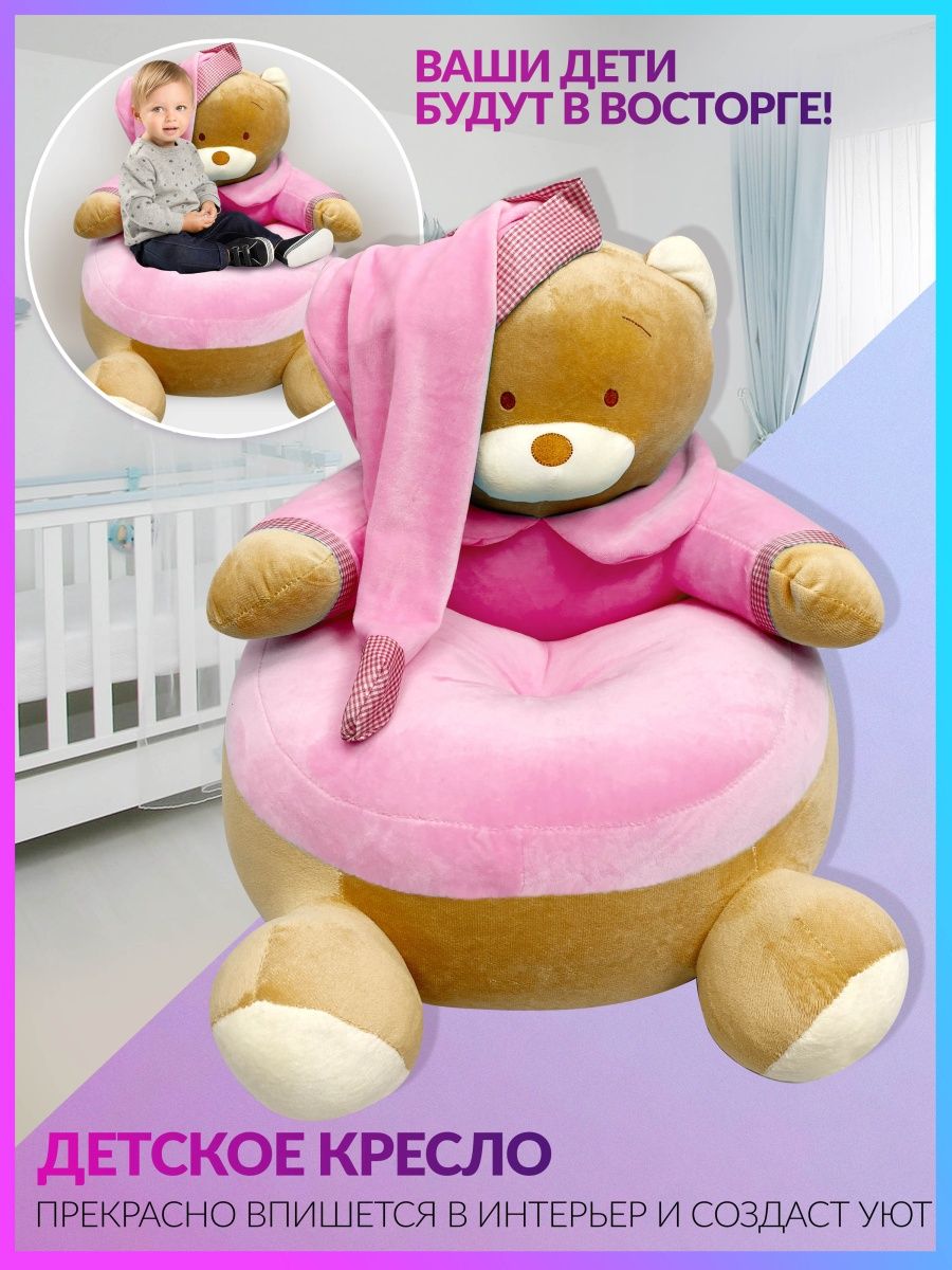 Мягкое кресло детское медведь Glamuriki