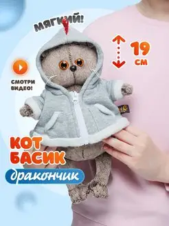 Кот Басик 19 см дракон