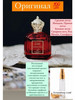 PARIS WORLD LUXURY 24K Supreme Rouge, распив, 10мл бренд Brilkoff продавец Продавец № 277347