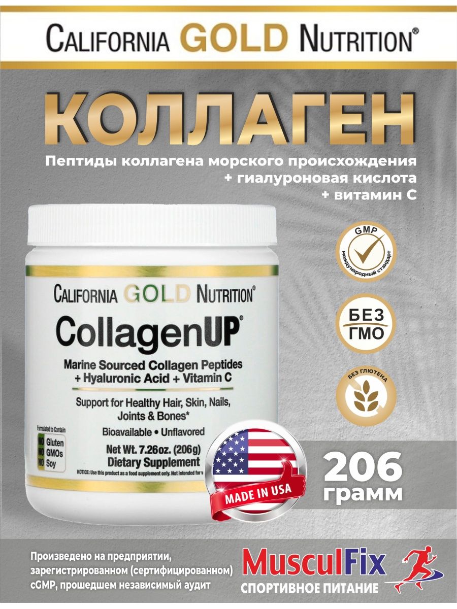 Collagen up gold. Коллаген Gold. Коллаген уп. Коллаген Gold мягкая пачка. Collagen up.