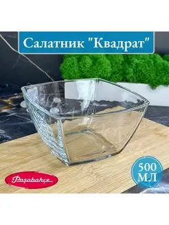 Салатник стеклянный, глубокая миска 500 мл