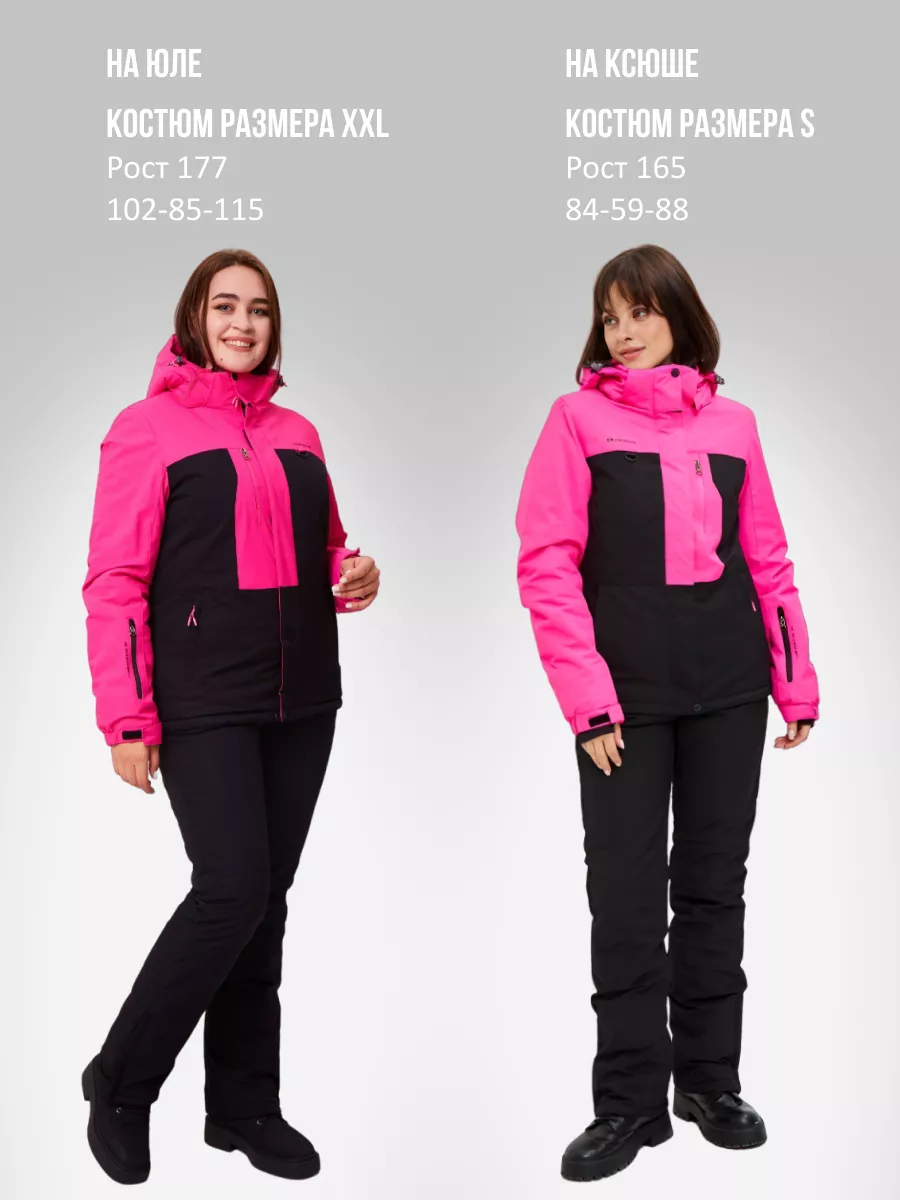 Костюмы спортивные лыжные женские KEROM 45014833 купить в интернет-магазине Wildberries