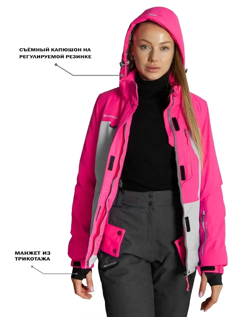 Костюмы спортивные лыжные женские KEROM 45014836 купить в интернет-магазине Wildberries