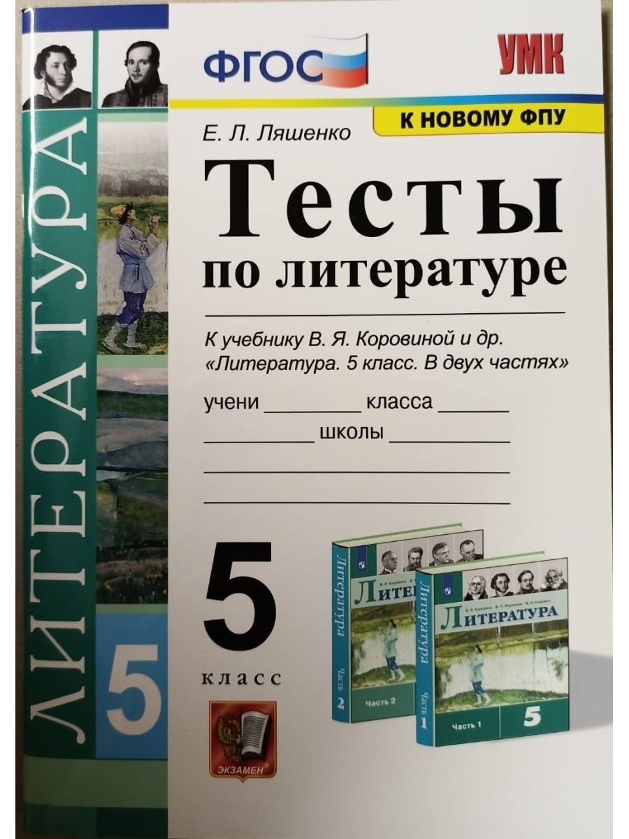 Умк тест. Новый УМК тесты по истории России 10.