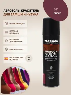 Краска для замши бордовая спрей Nubuck Suede Renovator