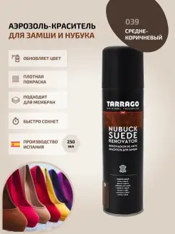 Краска для замши коричневая спрей Nubuck Suede Renovator