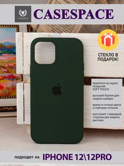 чехол на iphone 12 и айфон 12 pro защитный