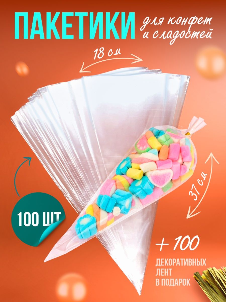 Упаковка для сладостей Холодок