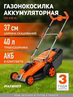 Газонокосилка аккумуляторная садовая CM 435XL 40В акб 2,5Ач