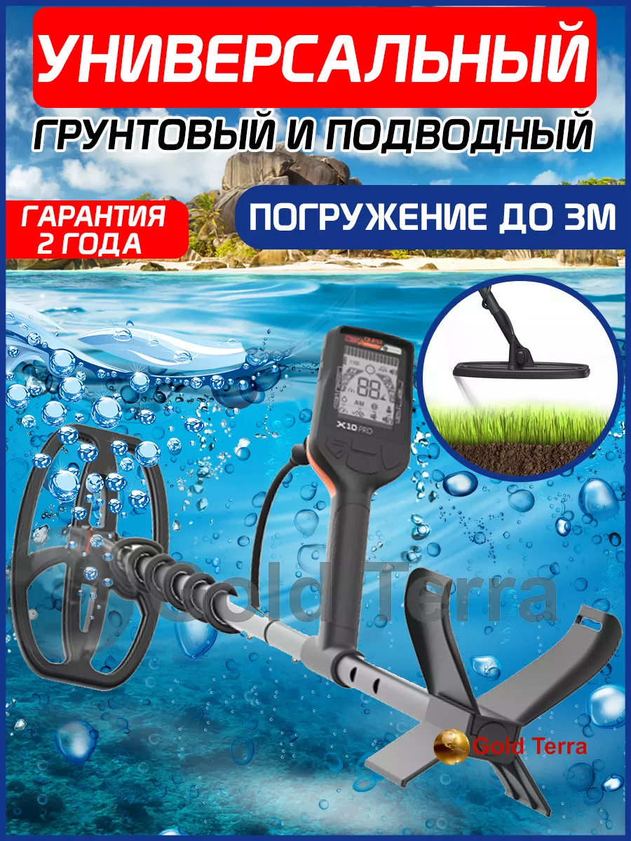 Металлоискатель quest x10 pro. Quest x10 pro металлоискатель копия. Металлоискатель quest x10 pro. Металлоискатель quest x10 pro. Металлодетектор quest x10.
