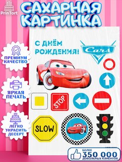 Сахарная картинка а4