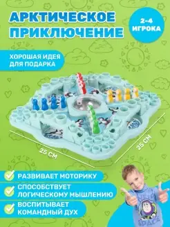 Настольная игра Арктическое приключение