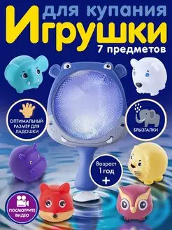 Игрушки для купания малыша сенсорные тактильные