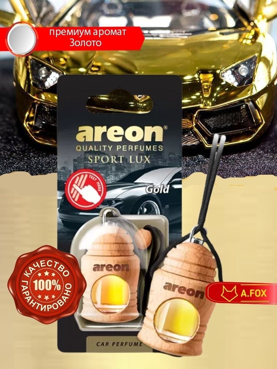 AREON fresco Sport Lux. Ароматизатор для автомобиля AREON "fresco Sport Lux" (Gold) 704-051-l01. AREON fresco Sport Lux Gold. Ароматизатор AREON Lux Sport.