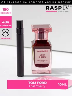 Tom Ford lost cherry духи отливант с вишней 10мл