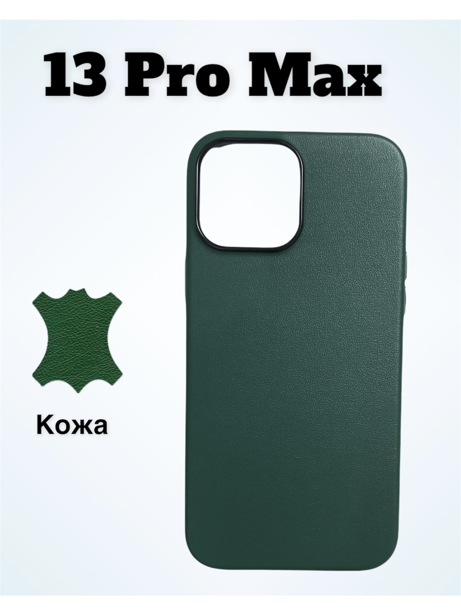 Чехол max. Кожаный чехол для iphone 13 Pro Max. Hoco Case iphone 13 Pro Max. Leather Case iphone 13 Pro Max. Чехол Apple 13 Pro Max кожаный.